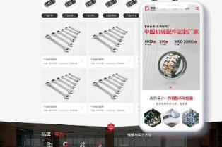 营销型螺纹螺钉电镀机械配件类网站(带手机端)-适用seo